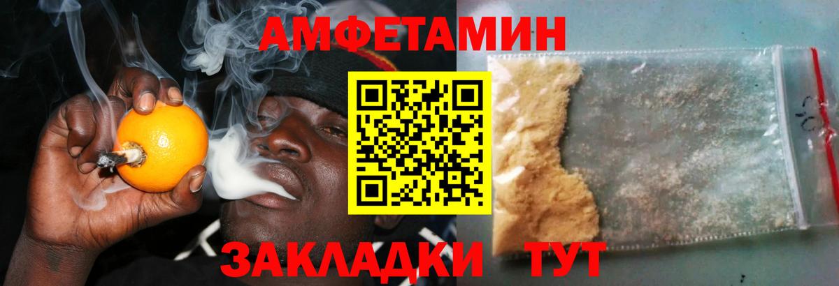 АМФЕТАМИН  Вход с VPN  Серпухов  АМФЕТАМИН  Amphetamine VHQ 