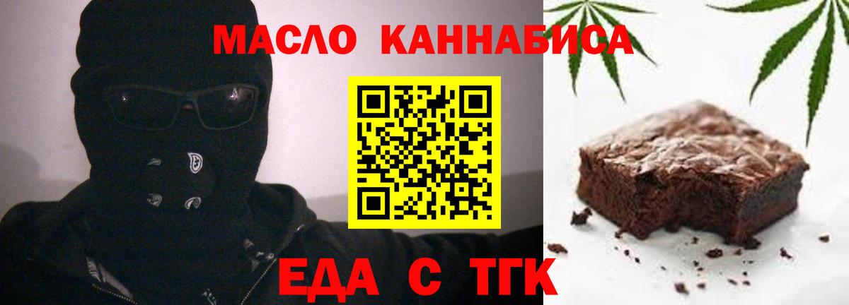 Серпухов  Cannafood марихуана  Вход с VPN 