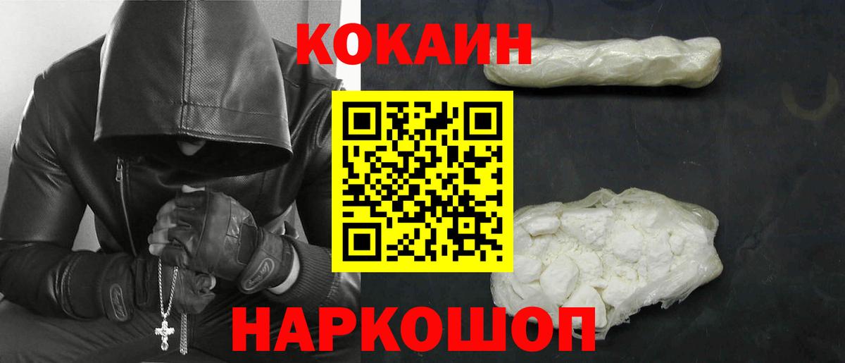 Cocaine Эквадор  Вход с VPN  COCAIN VHQ  Серпухов 