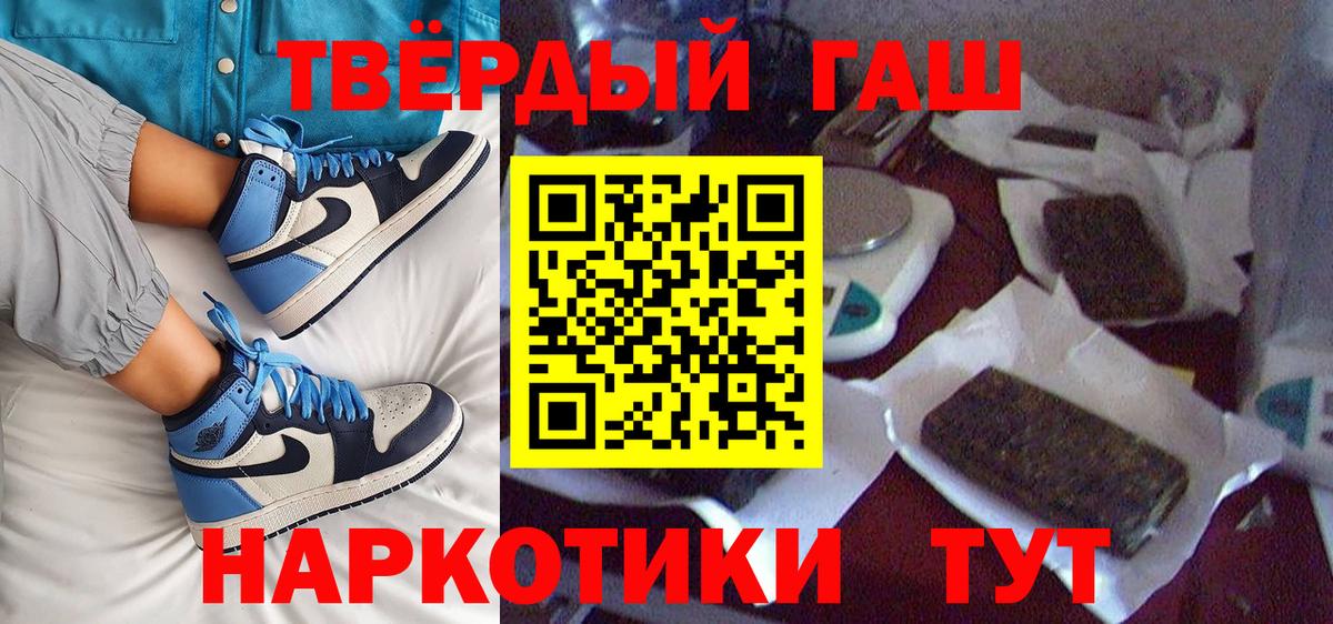 ГАШИШ гарик  Вход с VPN  Серпухов  ГАШ Cannabis 