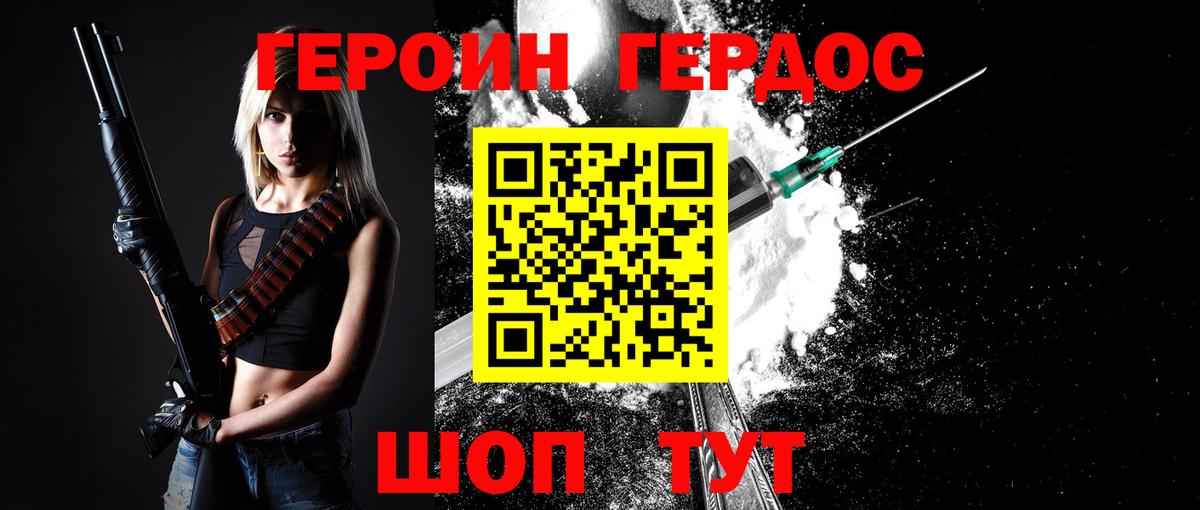 Героин хмурый  Вход с VPN  Серпухов 