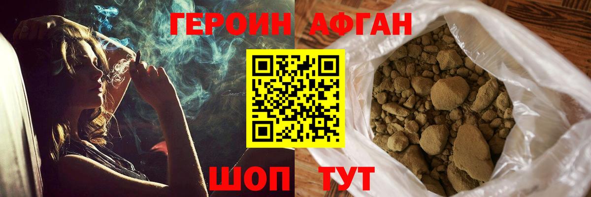 ГЕРОИН VHQ Серпухов