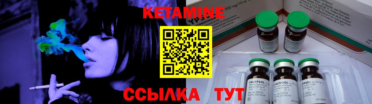 КЕТАМИН ketamine  КЕТАМИН VHQ  Серпухов  Вход с VPN 