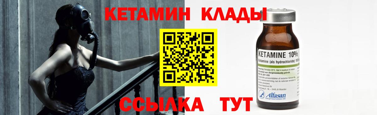 КЕТАМИН ketamine Серпухов