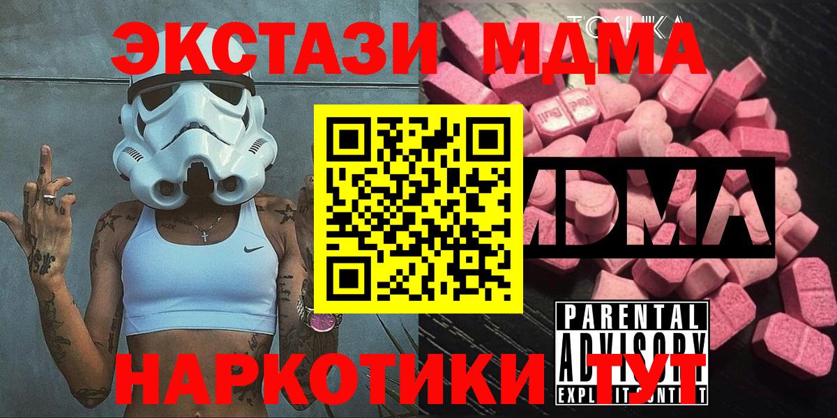 MDMA Molly  МДМА кристаллы  MDMA  Серпухов  Вход с VPN 