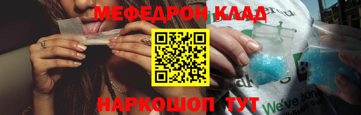 Меф  Вход с VPN  Серпухов  Мефедрон mephedrone  МЕФ 