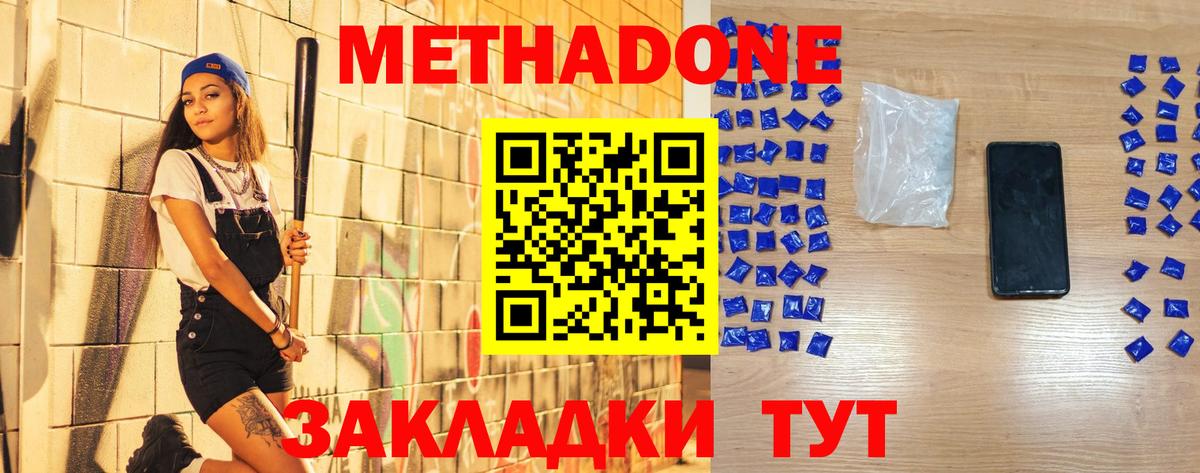 мега зеркало  Метадон кристалл  Метадон белоснежный  Вход с VPN  Серпухов 