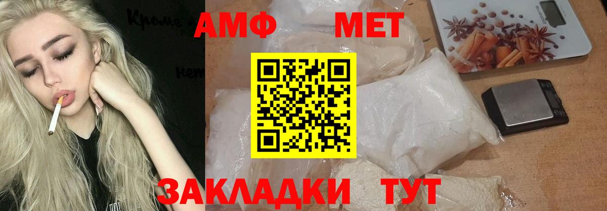 МЕТАМФЕТАМИН  Вход с VPN  Серпухов  МЕТАМФЕТАМИН витя  МЕТАМФЕТАМИН витя 