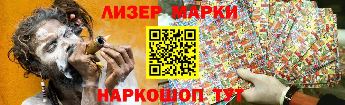 Наркотические марки 1,5мг Серпухов