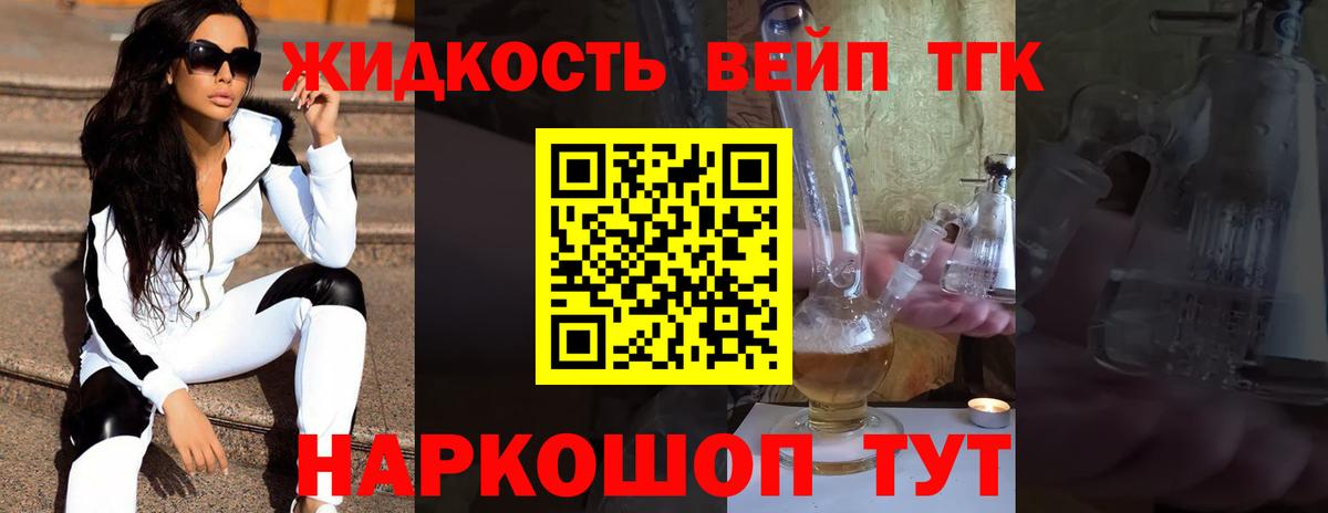 Серпухов  продажа наркотиков  Дистиллят ТГК Wax  Вход с VPN  ТГК жижа 