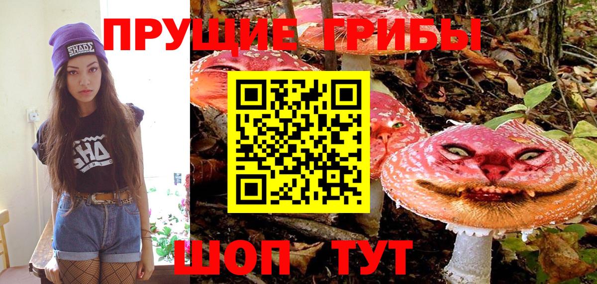 Галлюциногенные грибы мухоморы  Вход с VPN  Серпухов 